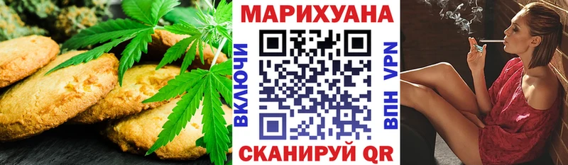 Еда ТГК марихуана  Демидов 