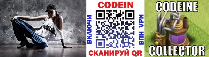 продажа наркотиков  omg онион  Кодеиновый сироп Lean напиток Lean (лин)  Демидов 