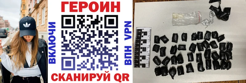 ГЕРОИН герыч  купить наркотики сайты  omg tor  Демидов 
