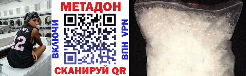 дарк нет наркотические препараты  Демидов  МЕТАДОН methadone 